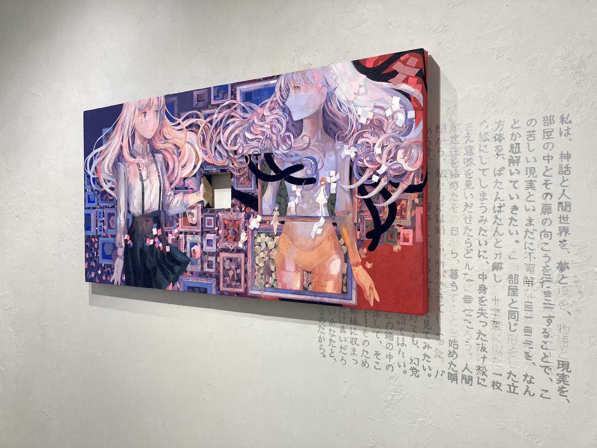 arita_kei's tweet photo. アルタスギャラリーにて独楽子さん「いつか額に収まる怪物」
初個展だがかなり長いキャリアの持ち主らしく、ファンが大勢駆けつけていた。”箱”をテーマに理想の世界と現実のギャップを表現しているとのこと。よかった。11/20まで。 https://t.co/6wPOkcKjRL