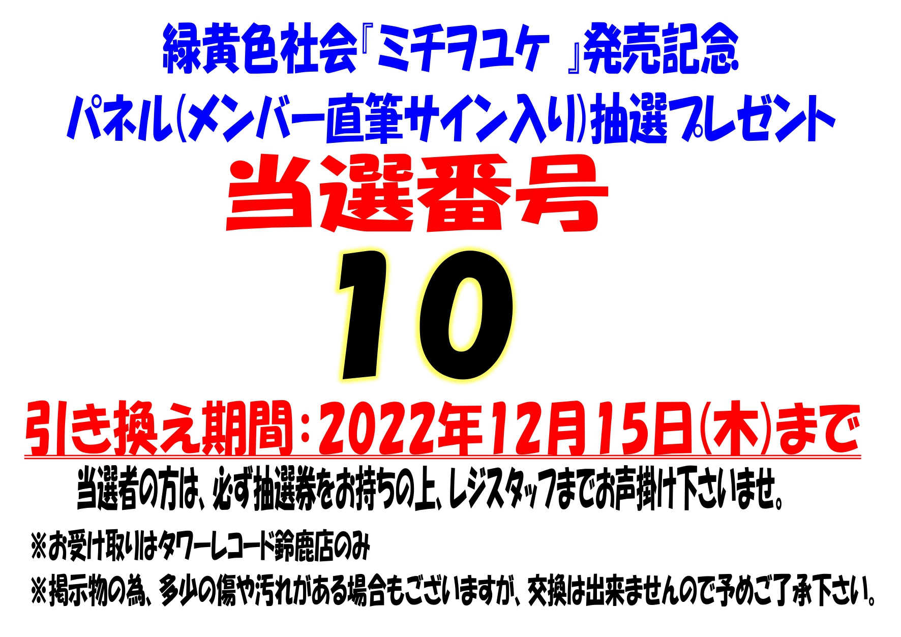 史上最も激安】 ぽぽ様確認専用ページ【取り置き中 7月1日まで