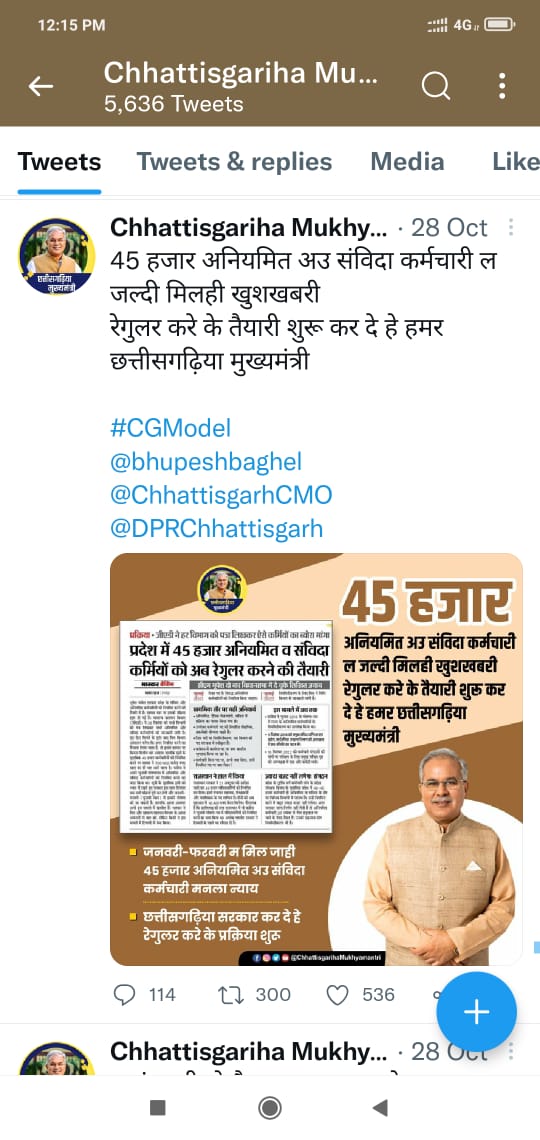 #भुपेष_है_तो_भरोसा_है #छत्तीसगढ़_विद्युत_संविदा_कर्मचारियों_को_नियमित_करो <a href="/bhupeshbaghel/">Bhupesh Baghel</a> @CspdclOfficial <a href="/tamradhwajsahu0/">Tamradhwaj Sahu</a> <a href="/CGAIRNEWS/">CG AIR NEWS</a> <a href="/News24_MPCG/">News24 MP-CG</a> <a href="/ZeeMPCG/">Zee MP-Chhattisgarh</a> <a href="/IBC24News/">IBC24 News</a> <a href="/saty/">saty</a> @ManvatiN <a href="/triptisoni6194/">Tripti Soni</a> <a href="/ChhattisgarhCMO/">CMO Chhattisgarh</a> <a href="/BJP4CGState/">BJP Chhattisgarh</a> <a href="/INCChhattisgarh/">INC Chhattisgarh</a> <a href="/NewsNationTV/">News Nation</a> <a href="/AamAadmiParty/">AAP</a>