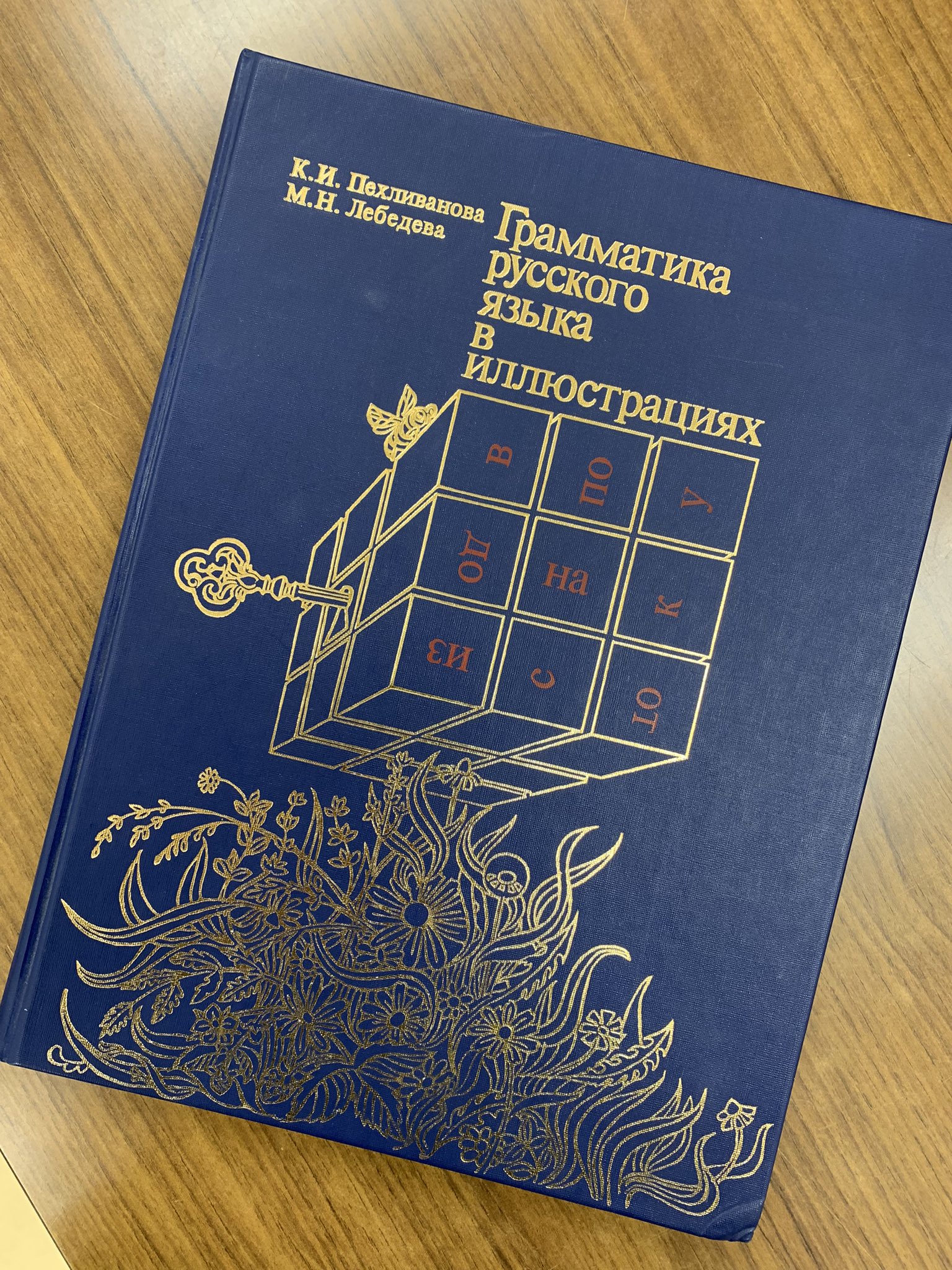イラストで学ぶロシア語文法 参考書 Russian Grammar イラストで学ぶロシア語文法 参考書 Russian Grammar - メルカリ