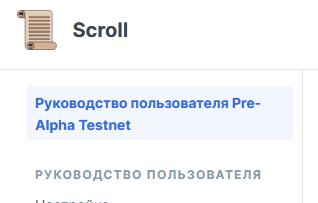 Wishveshvara's tweet photo. Руководство по тестнету на русском. Пользуемся. https://t.co/KuadutZtjL @Scroll_ZKP
#scrolltestnet #scroll #testnet #airdrop https://t.co/R9x990rSfM