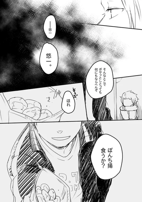 #いいイコさんの日 迅さんがぼ○ち食べる影響は関西出身の最上さんにあった?っていう妄想(最上さんの姿発覚前の落書きなのでエリ迅遊一さんのお姿を借りて捏造してる)生駒っちと迅さんの絡みもっと見たい～～～(2/2) 