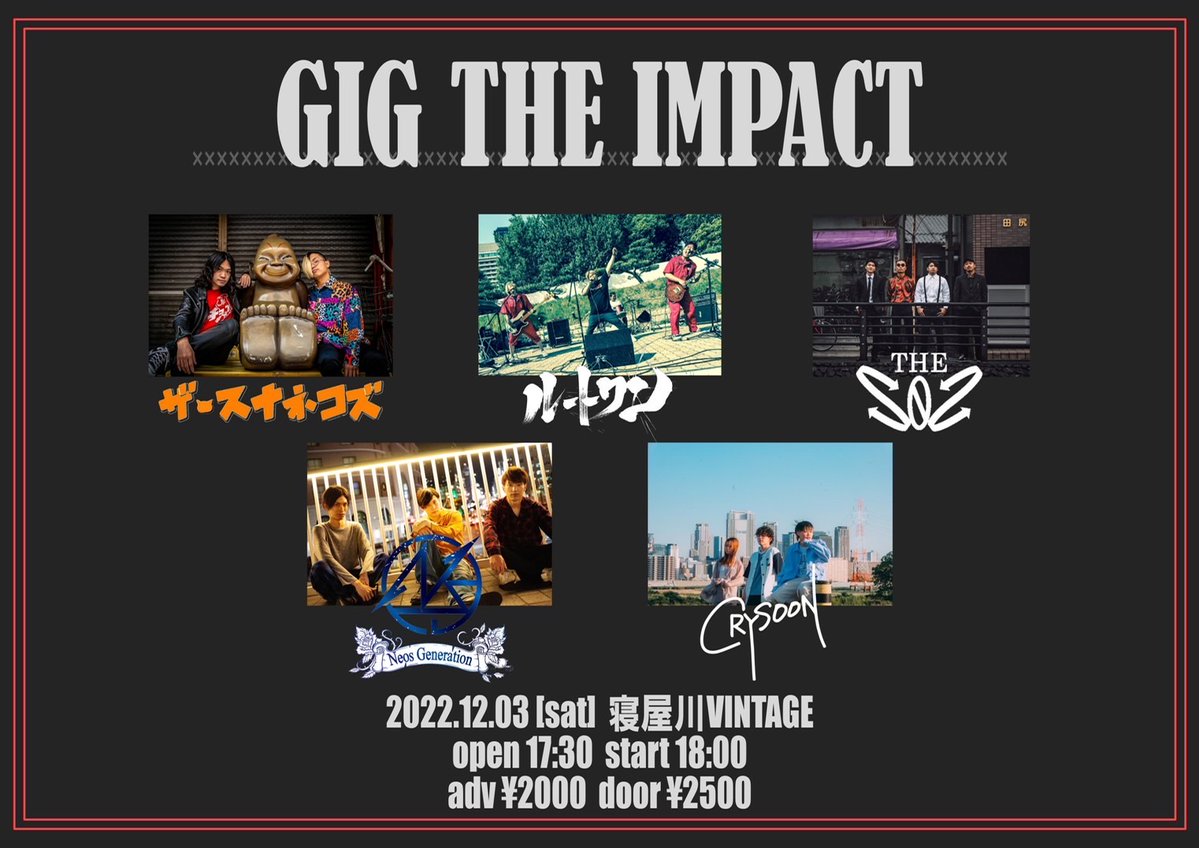 route1_band's tweet photo. ルートワンライブ情報
12月3日（土）寝屋川VINTAGE
GIG THE IMPACT

[ACT]
ザ・スナネコズ
ルートワン
THE S.O.S.
Neos Generation
CRYSOON

[OPEN/START]
17:30/18:00

[料金]
ADV/DOOR ¥2000/¥2500+1D

よろしくどうぞー！ https://t.co/45XLJ7cIqR