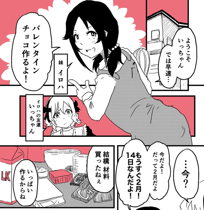 また数日失踪してしまい 申し訳ございません…木の下に埋められる覚悟で参りました……本日21時に「姉に彼氏になってもらう話⑨」を投稿いたします 