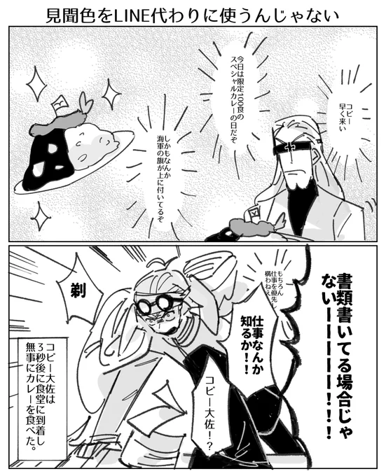 こないだ言ってたコビメッポです 