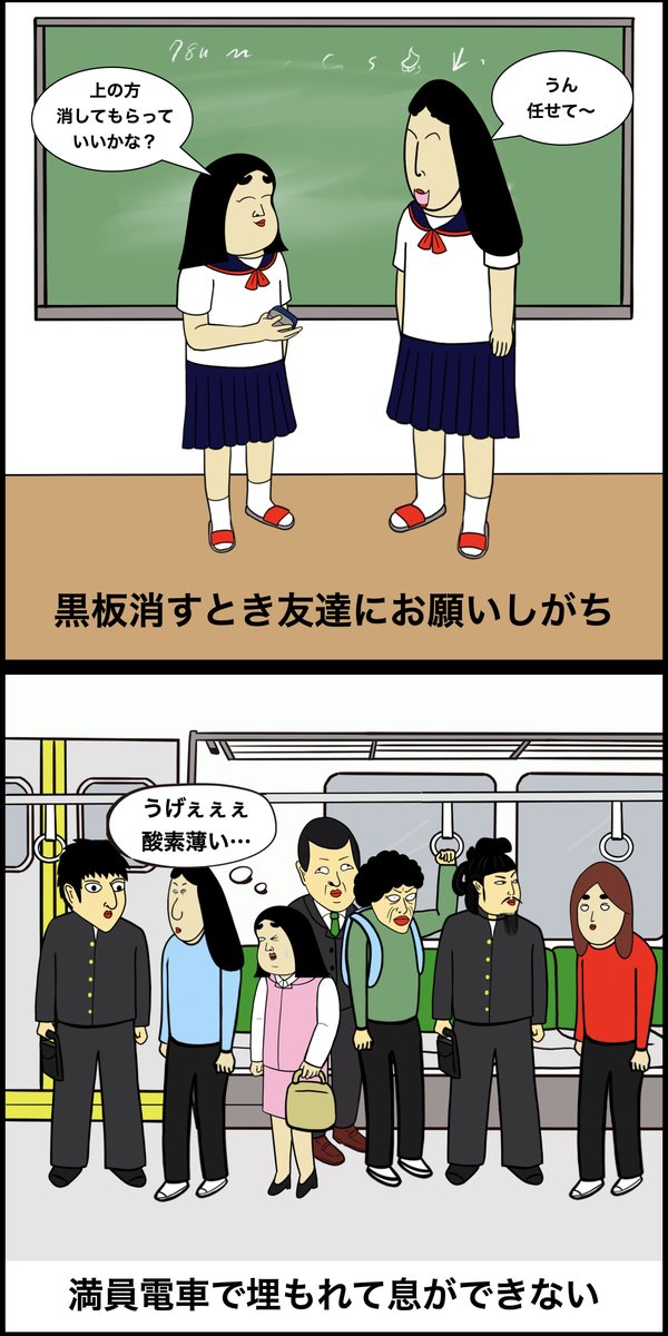 低身長な人あるある 