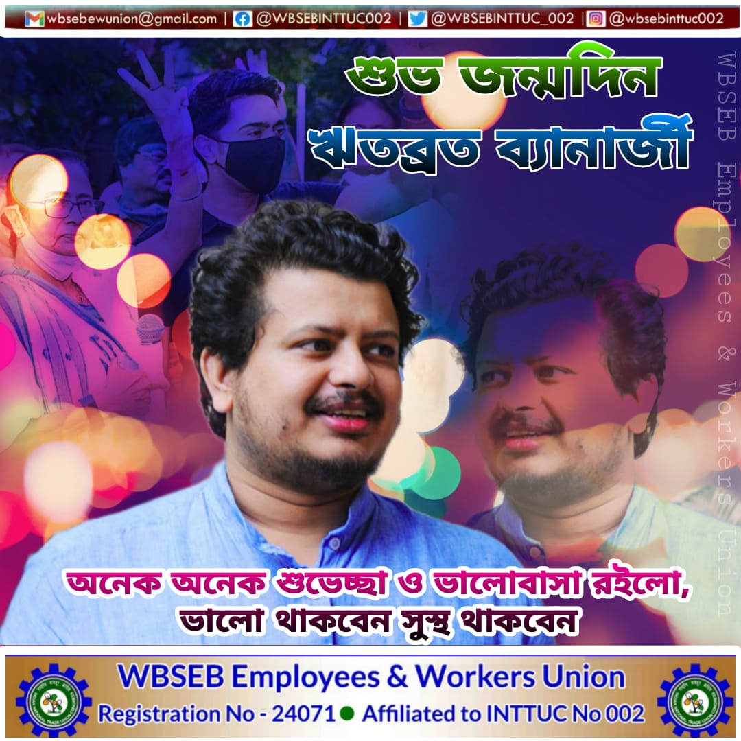 WBSEBINTTUC_002's tweet photo. @inttucwb @RitabrataBanerj শুভ জন্মদিন উপলক্ষে জানায় অনেক অনেক শুভেচ্ছা ও অ���িনন্দন ।💚 💚 💚 । https://t.co/O2fQSEelt4