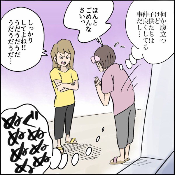 【連載漫画】【第5話】
ご近所トラブル物語
⭐️続きはこちら👇
https://t.co/DrhHZbsnwW 