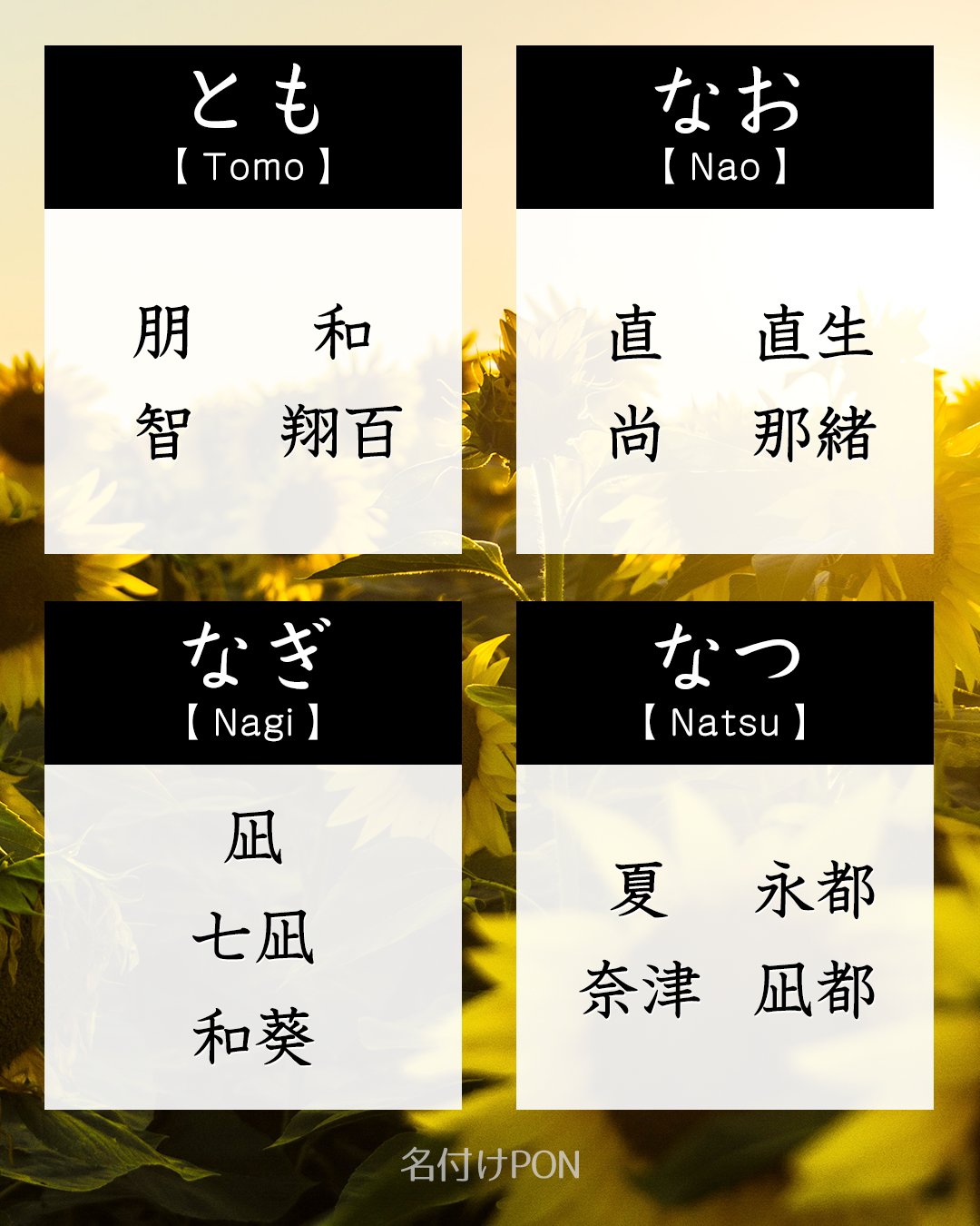 名付けポン 赤ちゃんの名前集 Nazukepon Twitter