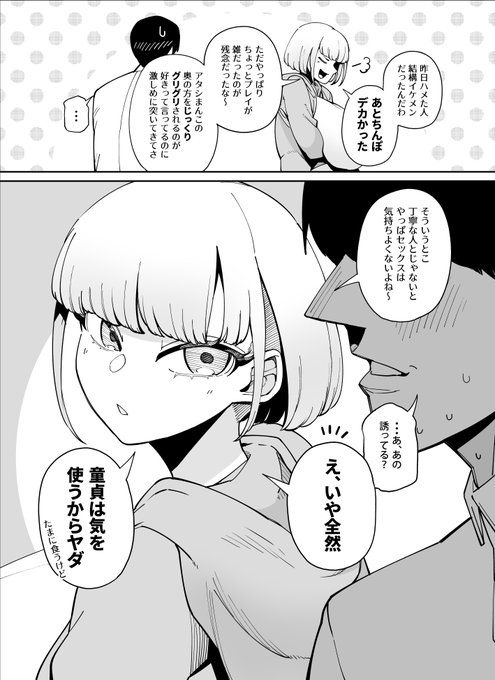 違うんです!!彼女に悪意はないんです!!ただ気持ちいいちんぽが大好きなだけなんです!!! 