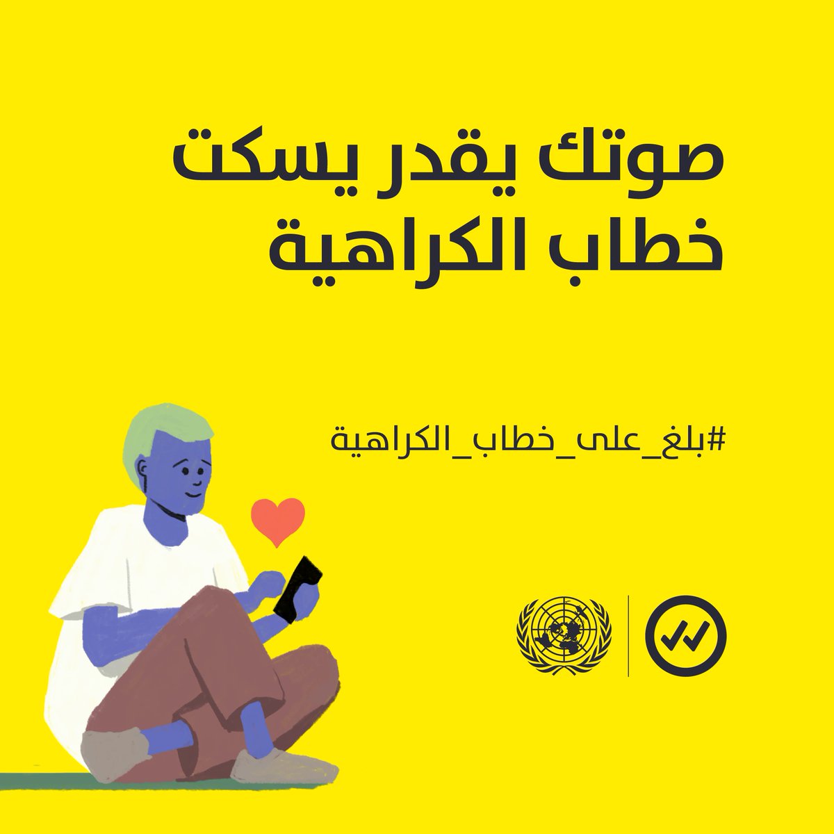 Nations Unies Maroc 🇲🇦🇺🇳 tweet media