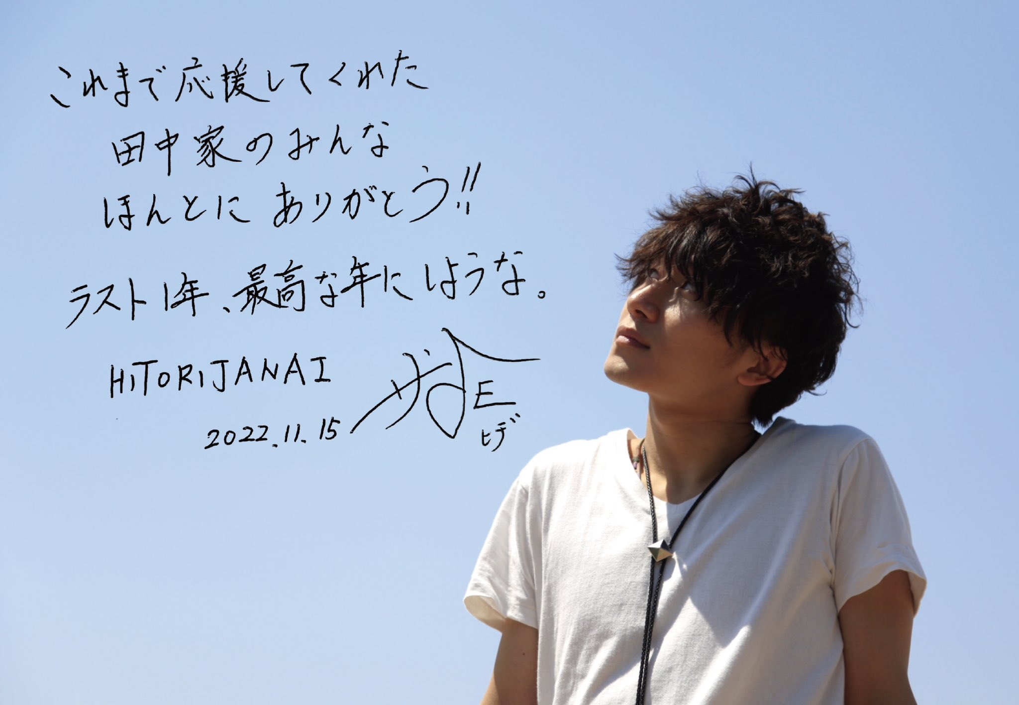 H!dE-ひで- (@HidE_228) / X