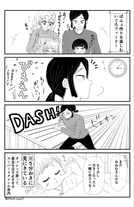 ぽっきいの続き!
(※もーそーの🐍🍡👨‍👩‍👧‍👦です!)
こんな感じで定食屋にまつわる話を何個か思いついたので
また描いていこうと思ってまーす♩ 
