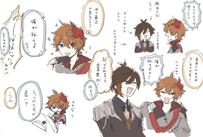ラジオありがとう「俺が払うよ✨✨」
#タルタリヤ #鍾離 