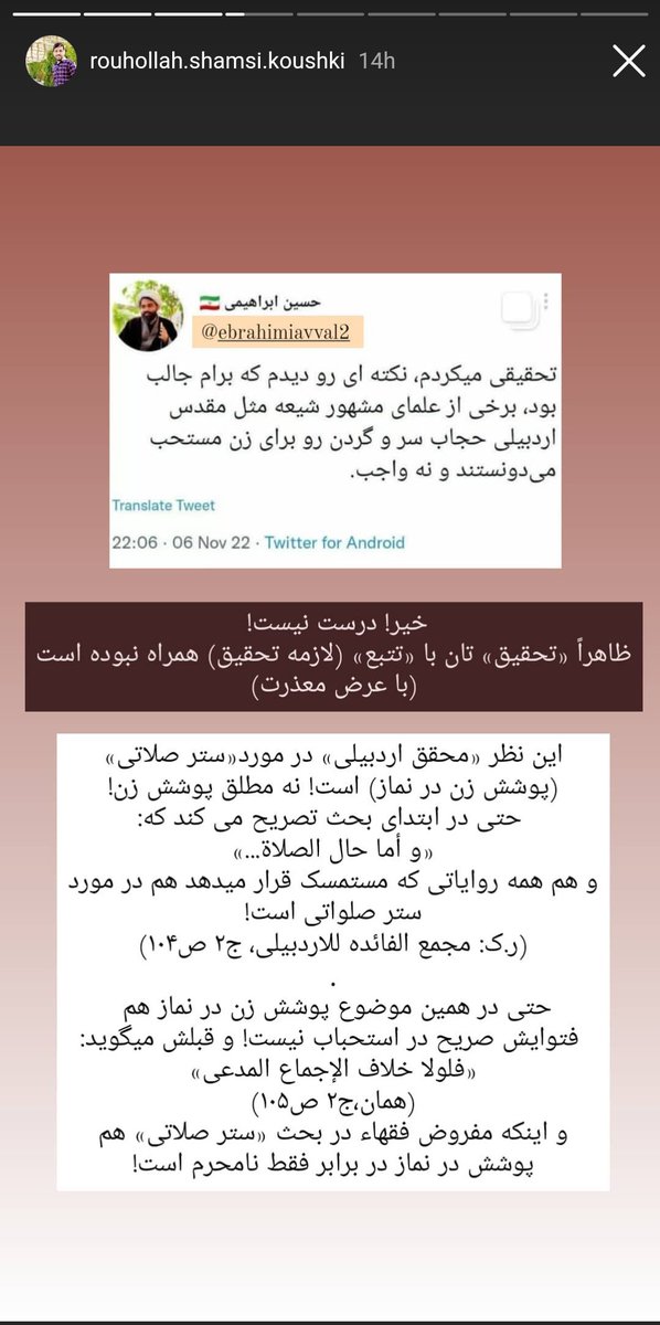 bi_del71's tweet photo. این توییت حاج آقا رو یادتونه؟
آقا روح الله جواب دادن.
بخونید.
@ebrahimiavval https://t.co/fde0zzm1VM