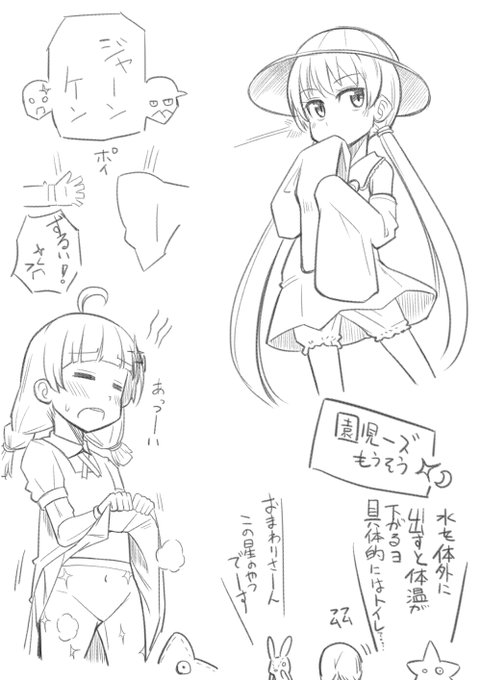 ちっちゃいふたり妄想 