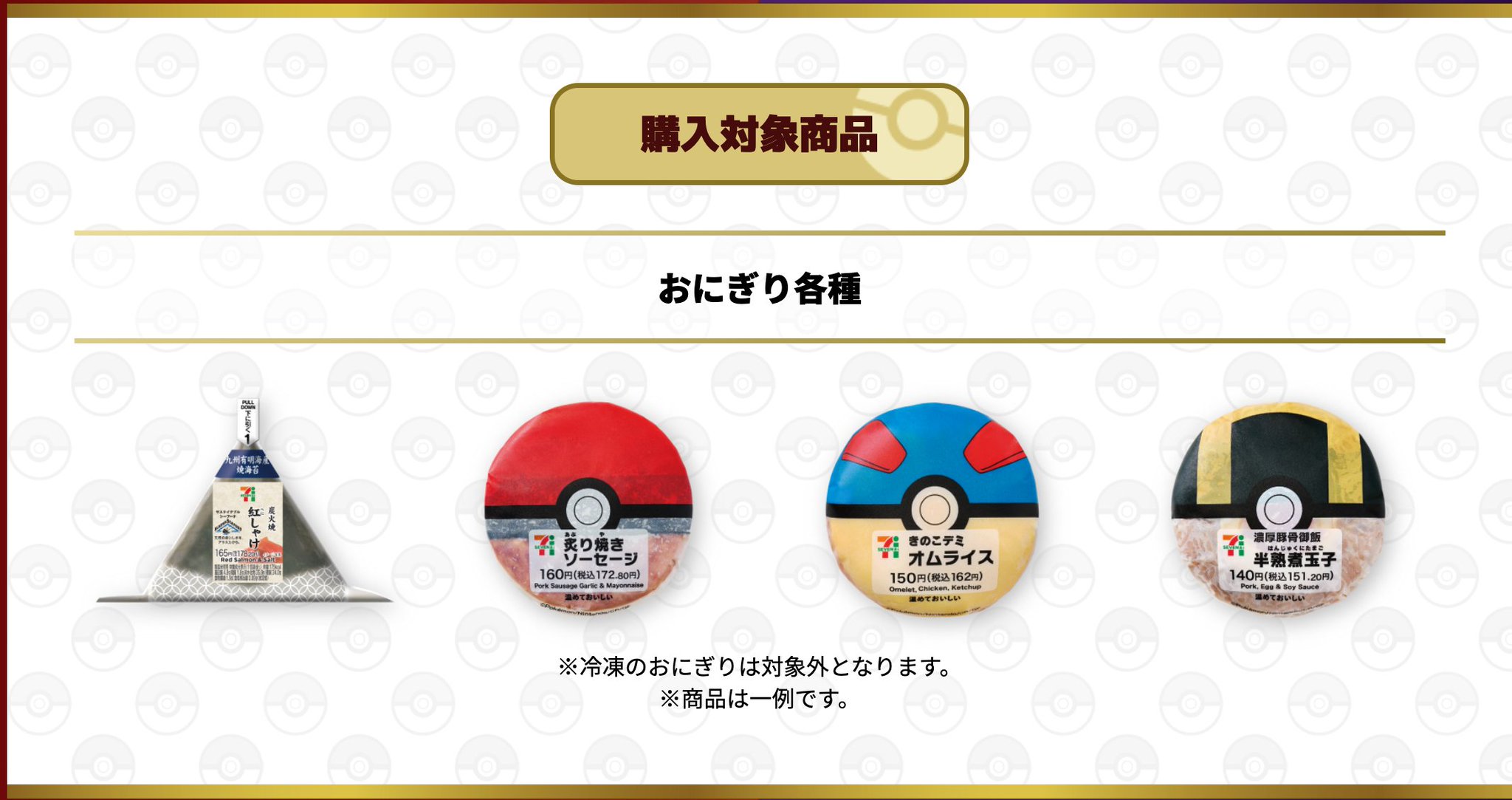 ポケモンsv情報 Sifu最新作スカーレット バイオレット ふしぎなおくりもの ポケモンsvで各モンスターボール配信決定 セブンイレブンアプリcp 期間 11 18 11 30 対象おにぎり購入 2個購入 モンスターボール4個 4個 スーパーボール4個 6個