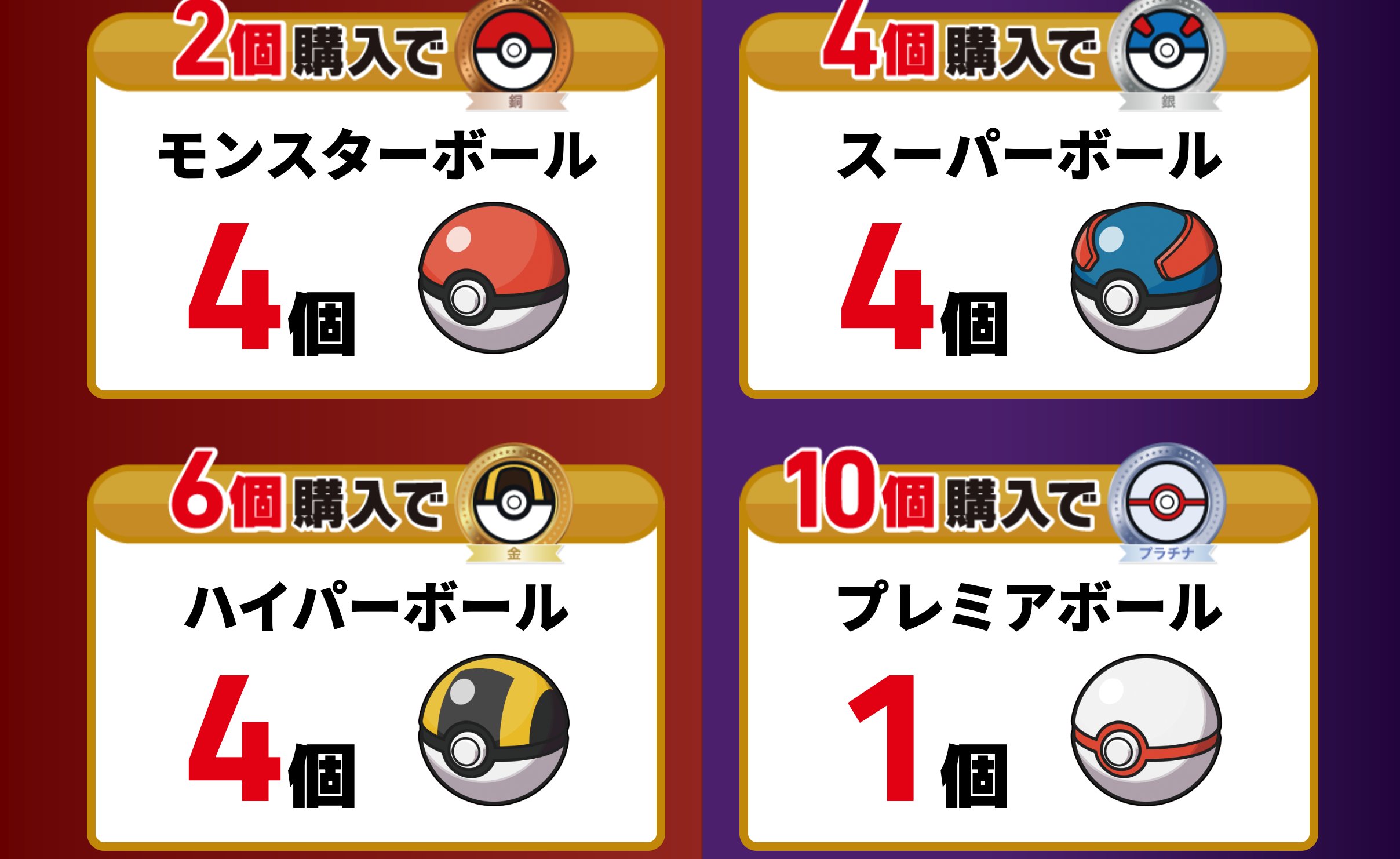 ポケモンsv情報 Sifu最新作スカーレット バイオレット ふしぎなおくりもの ポケモンsvで各モンスターボール配信決定 セブンイレブンアプリcp 期間 11 18 11 30 対象おにぎり購入 2個購入 モンスターボール4個 4個 スーパーボール4個 6個