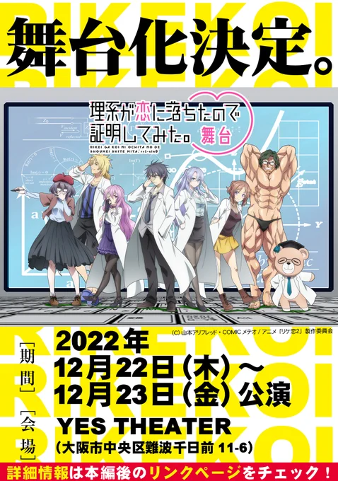 ✨更新予告✨
「理系が恋に落ちたので証明してみた。」証明74
11月16日(水)お昼頃更新!

大学の中間発表!
雪村達と教授達の行動な質疑応答バトルが展開中!
次の発表者は…⁉

更新をお楽しみに!
【前回はイグノーベル賞のお話です。】
https://t.co/CSerIAR6GB #リケ恋 