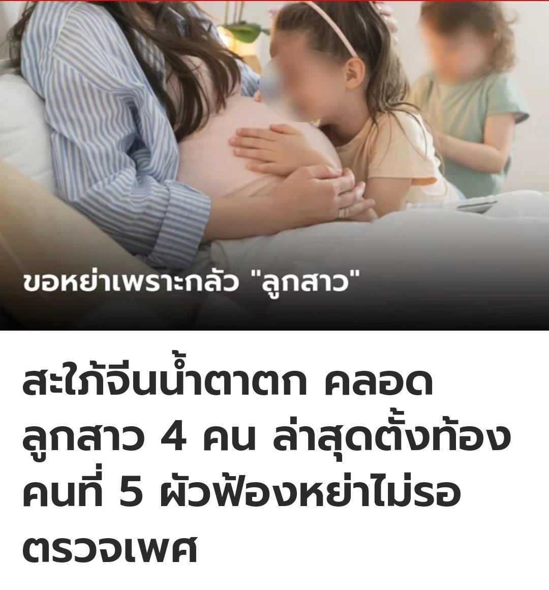 อีสัส เป็นผัวที่เหี้ยมาก ที่จีนมีผัวที่หย่าเมียตัวเอง เพราะต้องการแต่งงานใหม่เพื่อมีลูกชาย  มันไม่พอใจที่เมียท้องแต่ลูกสาวมา4คน แถมมันยังพร้อมจ่ายค่าเลี้ยงดูแค่ 5,000บาทด้วย ระยำมากจริงๆ!!!!!