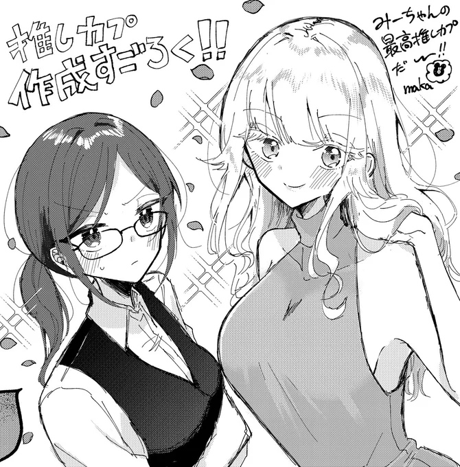 #狂オ卓
#推しCP作成すごろく
💗👓 https://t.co/oBapXIViWG 