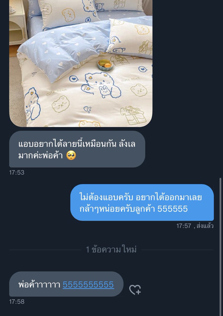 จะบอกว่าทุกคนต้องมีความกล้าในตัวเองนะครับ อะไรที่เราอยากได้ เราไม่ต้องแอบ เราต้องอยากได้มันออกมาเลย 555555565565