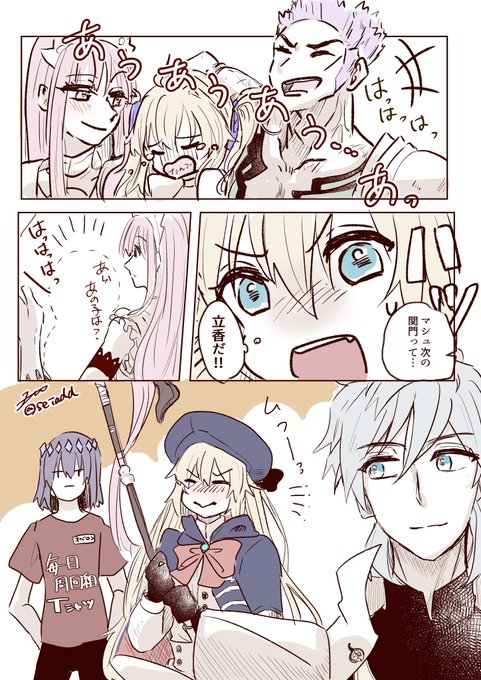 イベントのキャストリア可愛すぎる
多分こういうこと
 #FGO 