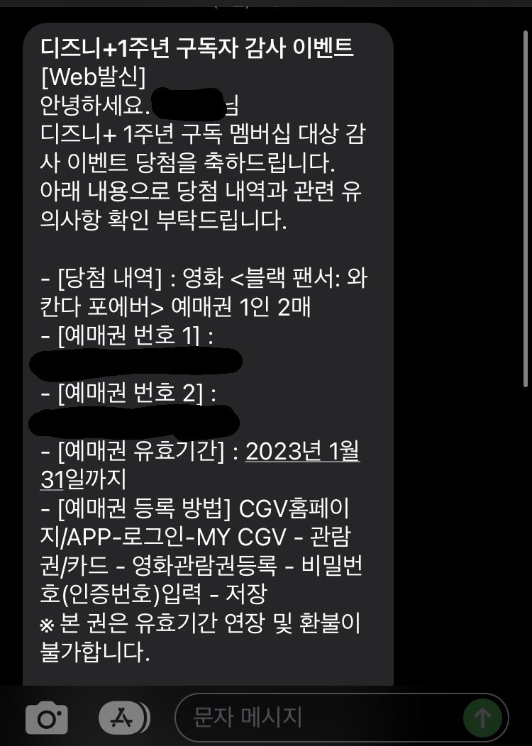 굿 혼자 또 보러 가야제