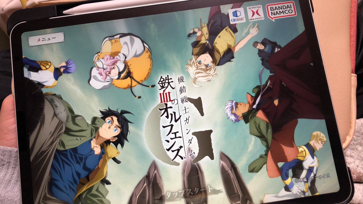 あいぱよでもDLしといた 