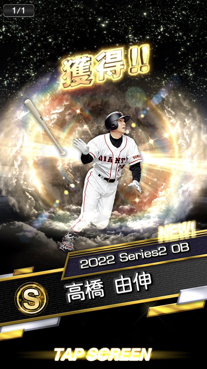 m_Australia_'s tweet photo. 天才由伸降臨です！！！！！！

#プロスピA
#巨人純正
#戦う男のフィールドに燃える男の24弾丸アーチをスタンドへそれぶち込め由伸
#フィールドセンスを魅せつける男背番号24弾丸アーチをスタンドへそれぶち込め由伸
#覚悟を持って邁進 https://t.co/SuTeemKLrC