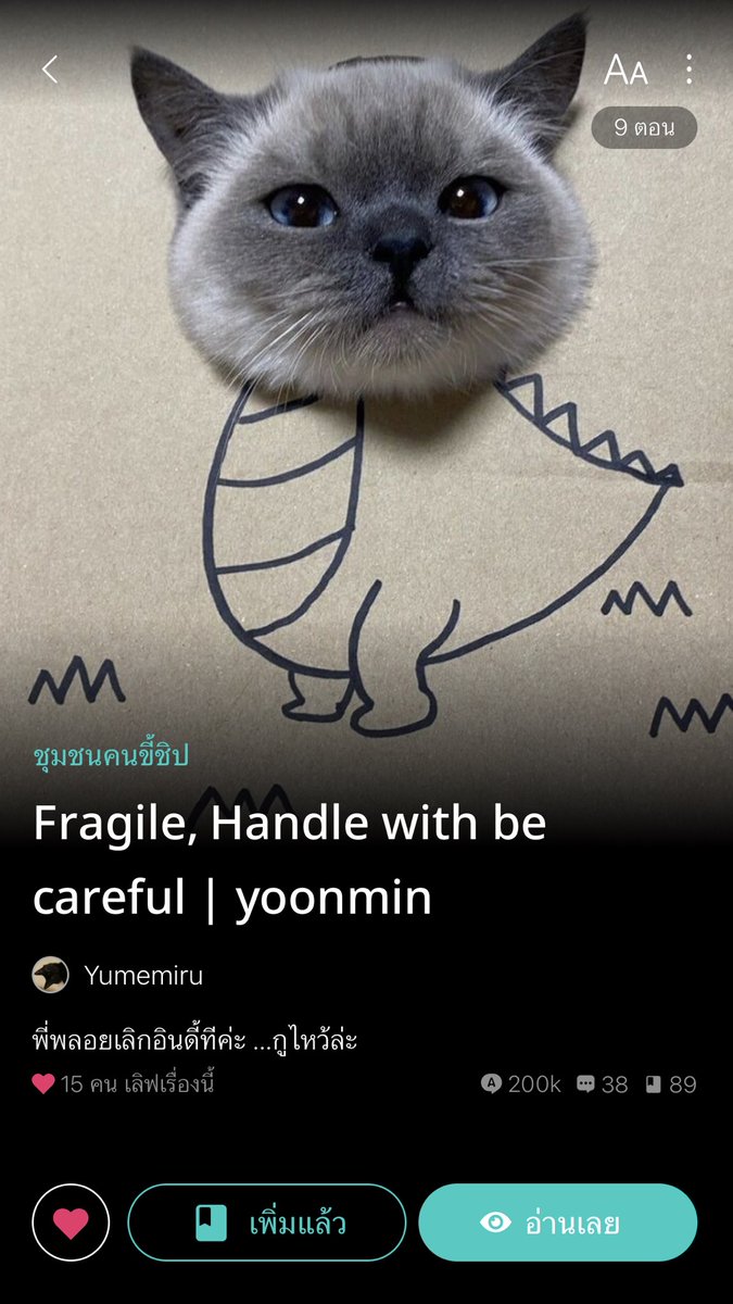 𝑌𝑢𝑚𝑒𝑚𝑖𝑟𝑢 tweet media