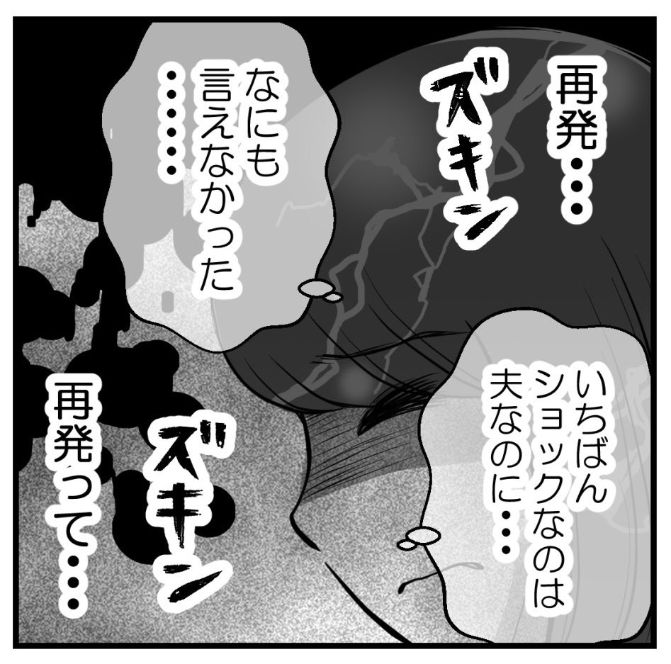 不妊治療中にがん告知されました‐5【読者さん妊活体験談】

がん再発(2/2)

#漫画が読めるハッシュタグ 
#コミックエッセイ 