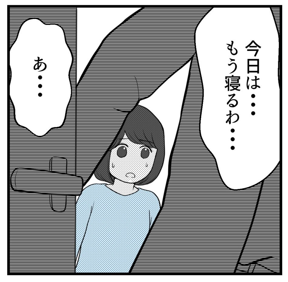 不妊治療中にがん告知されました‐5【読者さん妊活体験談】

がん再発(2/2)

#漫画が読めるハッシュタグ 
#コミックエッセイ 