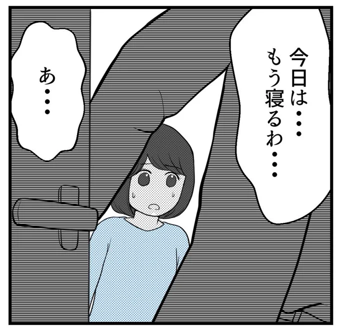 不妊治療中にがん告知されました‐5【読者さん妊活体験談】

がん再発(2/2)

#漫画が読めるハッシュタグ 
#コミックエッセイ 
