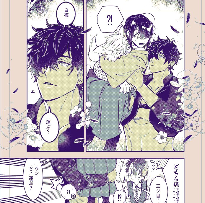 花燭🌸 