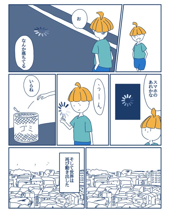 スマホのあれ 