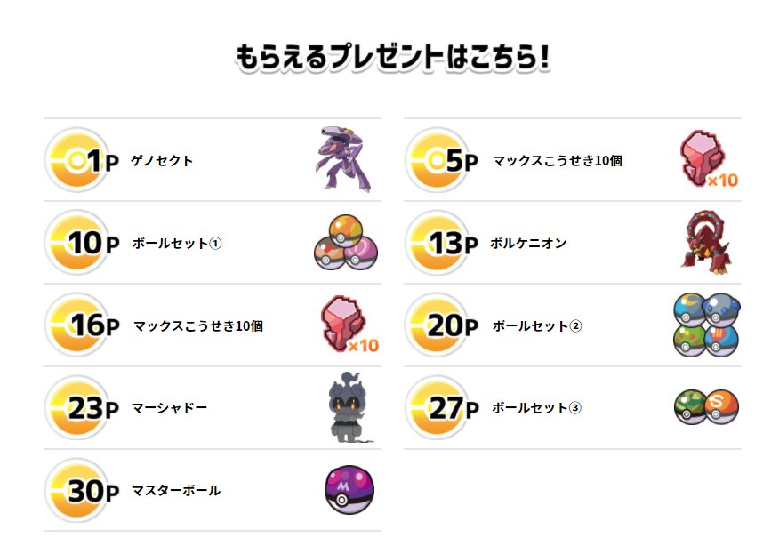 ソードシールド マーシャドーの種族値 わざ 特性など能力と入手方法 ポケモン剣盾 攻略大百科