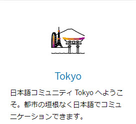 masa_139's tweet photo. Community Group Tokyo is ready.
https://t.co/2Zq9lbj4eP
@SAPCommunity https://t.co/czYc2QFMMA