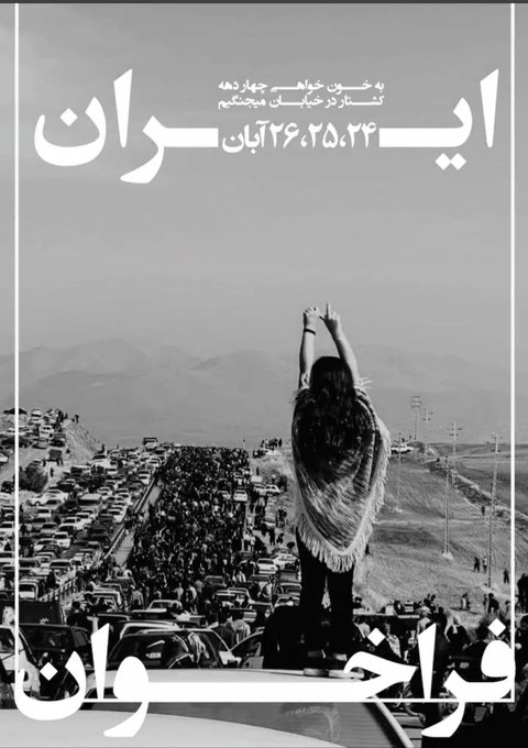 EdaalateAli1400's tweet photo. هموطن بپاخیز
در #سالگرد_آبان_خونین به خیابانها می آییم تا فریاد انزجار خود را از نظام جهل و فساد به گوش ضحاکیان و جهانیان برسانیم. خونهای عزیزانمان و رنجهای دوستدارانمان را د ر این #سه_روز_سرنوشت_ساز به ثمره میرسانیم و آینده روشنتری برای ایران به ارمغان می آوریم.
#فراخوان_ملی https://t.co/TcfQSb2hwZ