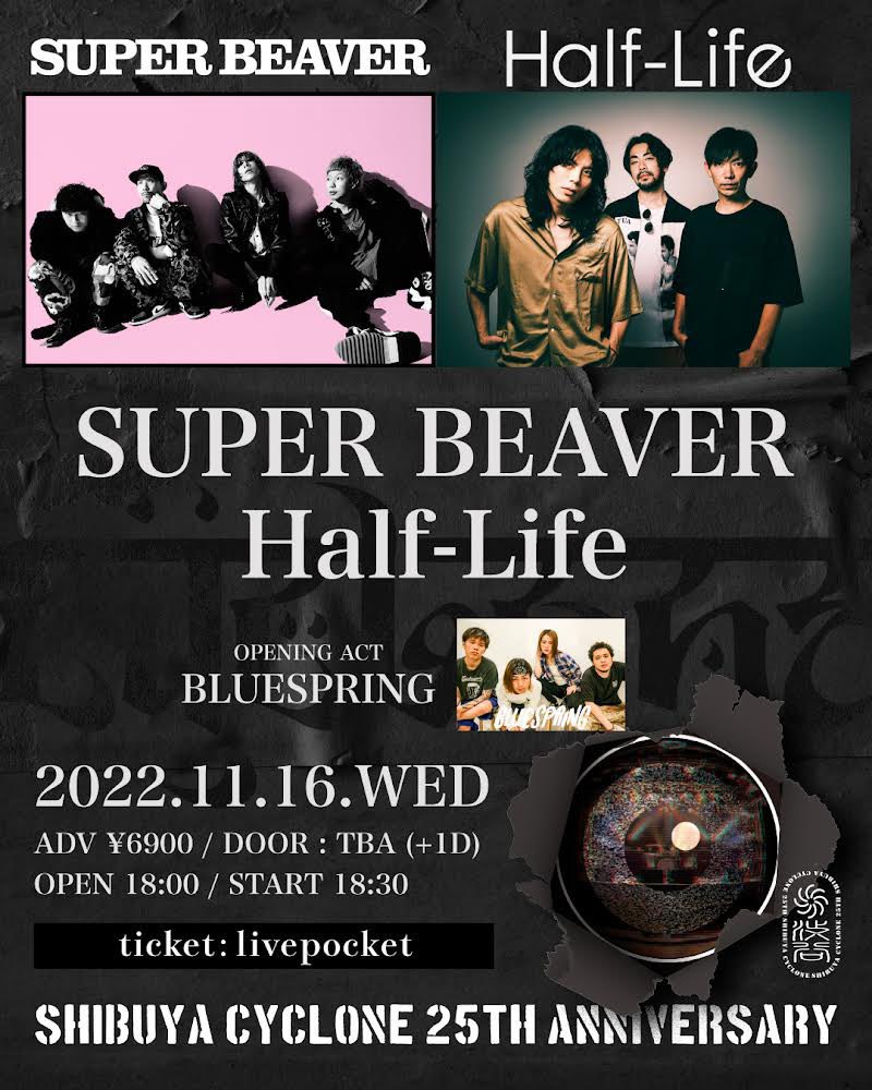 明日！】 2022年11月16日(水) SHIBUYA CYCLONE 「SHIBUYA CYCLONE 25TH