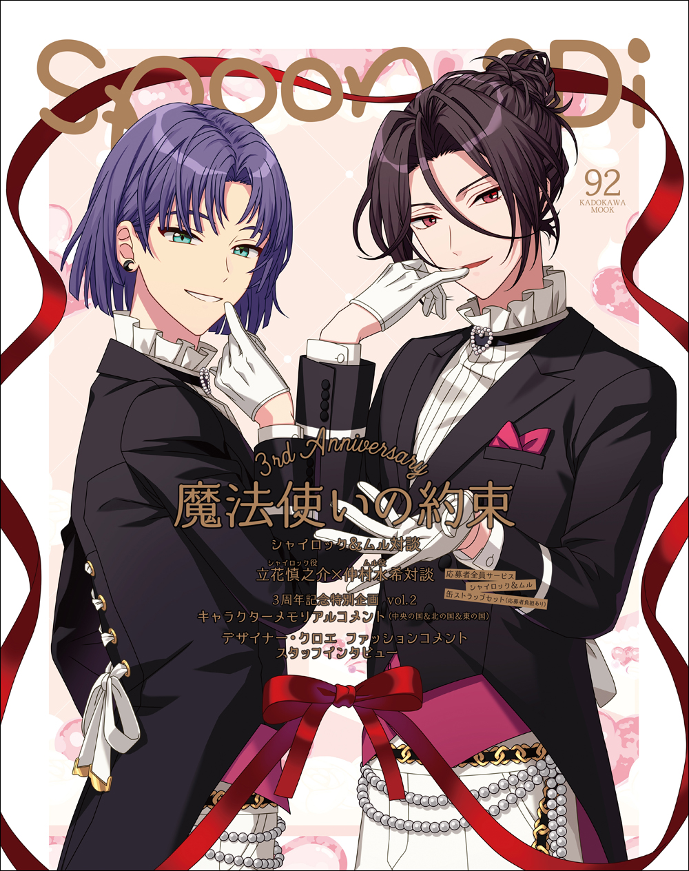 spoon.2Di編集部🐈𝜗𝜚.⋆ on X