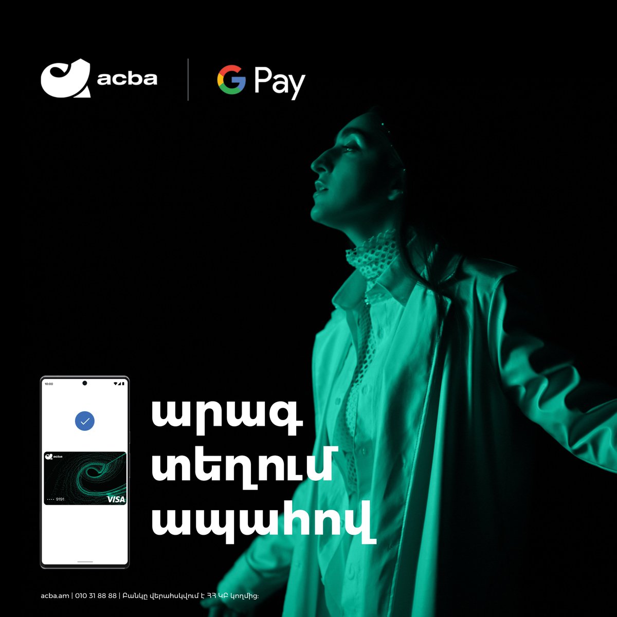 Նա Հայաստանում է 👽

Google Pay™-ն այլևս հասանելի է Android™ համակարգում։ Ակբա բանկի MasterCard և Visa քարտերդ կցիր Google Wallet™-ին, կատարիր վճարումներ՝ արագ, տեղում, ապահով ✨

Իմացիր ավելին՝ bit.ly/3hGR97M

#acbabank #GooglePay