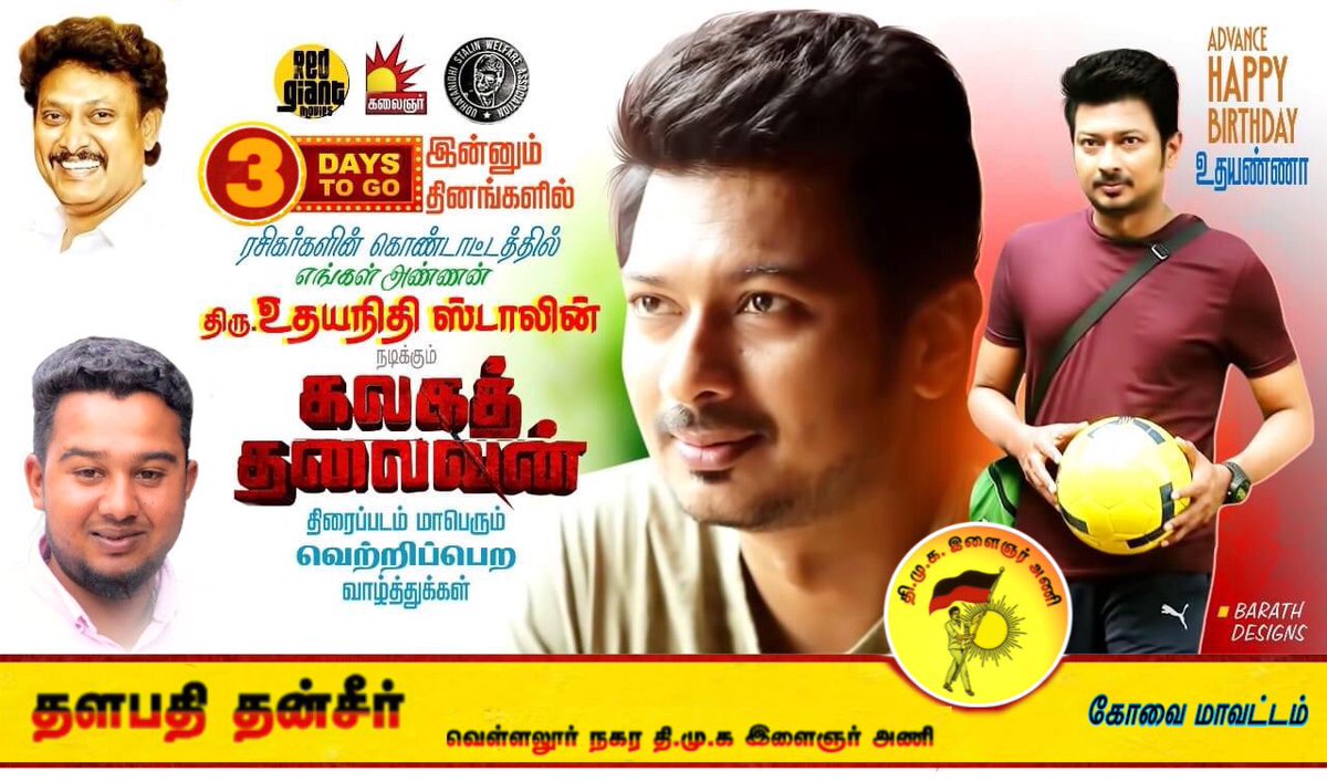Covaithanseer's tweet photo. @RedGiantMovies_ @Udhaystalin @AgerwalNidhhi @Aravoffl @KalaiActor @anganaroy_10 @ArrolCorelli @MShenbagamoort3 @kalaignartv_off @SonyMusicSouth @teamaimpr @CtcMediaboy https://t.co/zETpqrmYyx