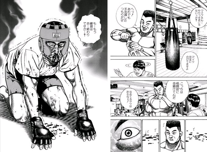 高校鉄拳伝タフの朝昇。素人が格闘技で~の画像で笑いものにされる眼鏡。が、.. 伊藤チコ革命的cinema同盟 さんのマンガ ツイコミ(仮)