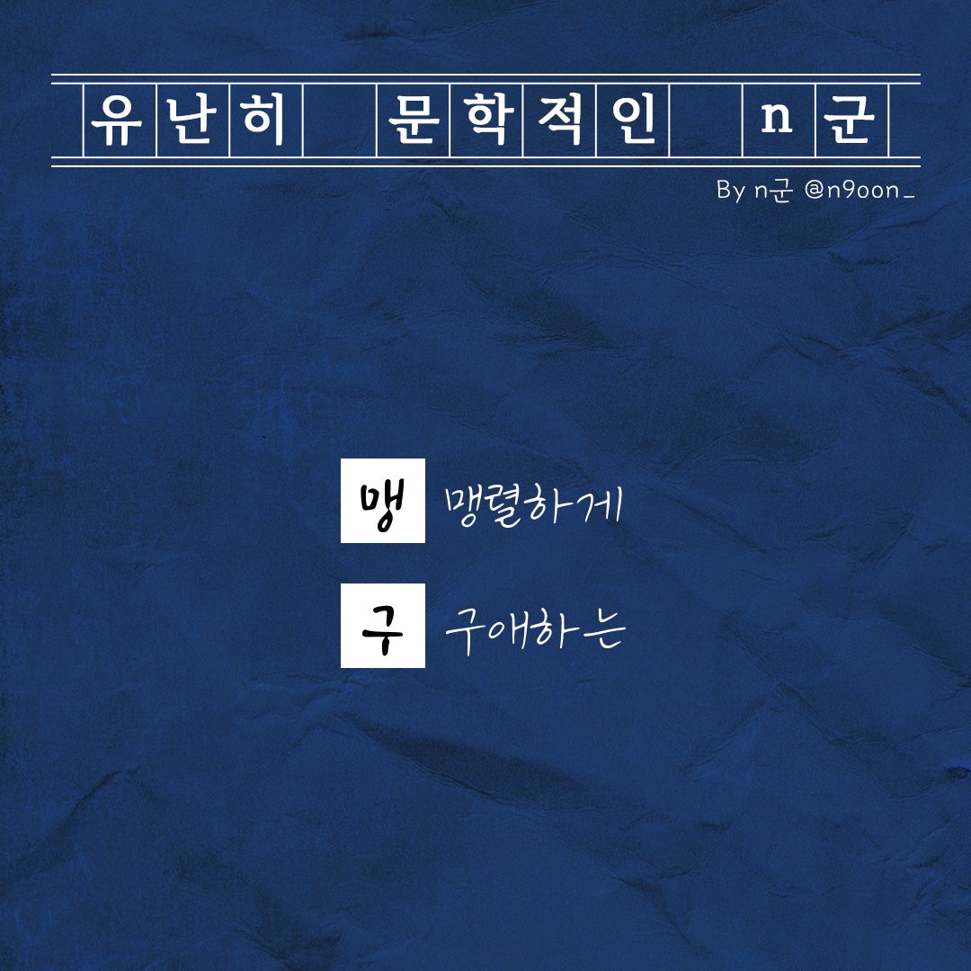 <a href="/LOONA_orange/">맹구🌙</a> 하하
#맹구 #n군 #n행시 #3행시 #ai3행시