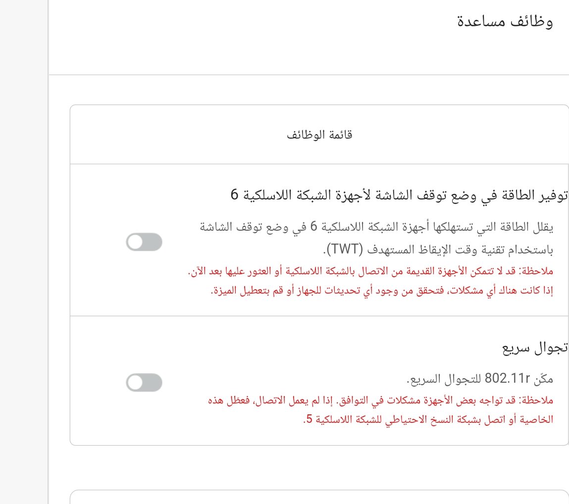 متحمس مره اتكلم لكم عن تجربتي مع ال WIFI 6 و Huawei Mesh 7 

ملخص التجربة

سرعة اكبر حقيقية في نفس س...