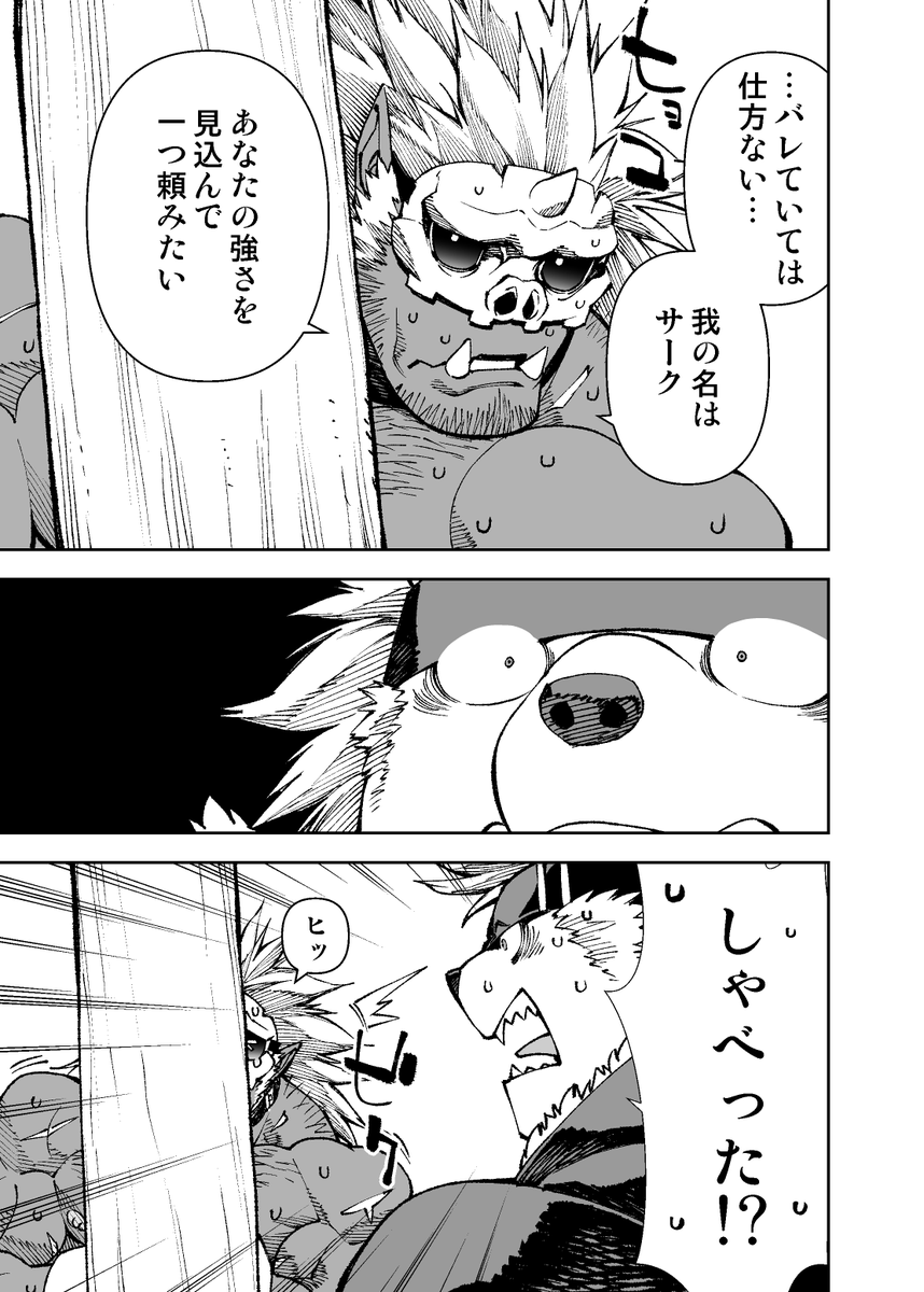 mennsuke123's tweet photo. ファンボックス更新しましたー

続きはこちら↓
「マンガ２　その９　前編」
https://t.co/aTxJeFgLFx https://t.co/mBMw1Ri4v6
