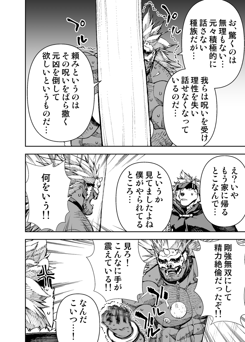 mennsuke123's tweet photo. ファンボックス更新しましたー

続きはこちら↓
「マンガ２　その９　前編」
https://t.co/aTxJeFgLFx https://t.co/mBMw1Ri4v6