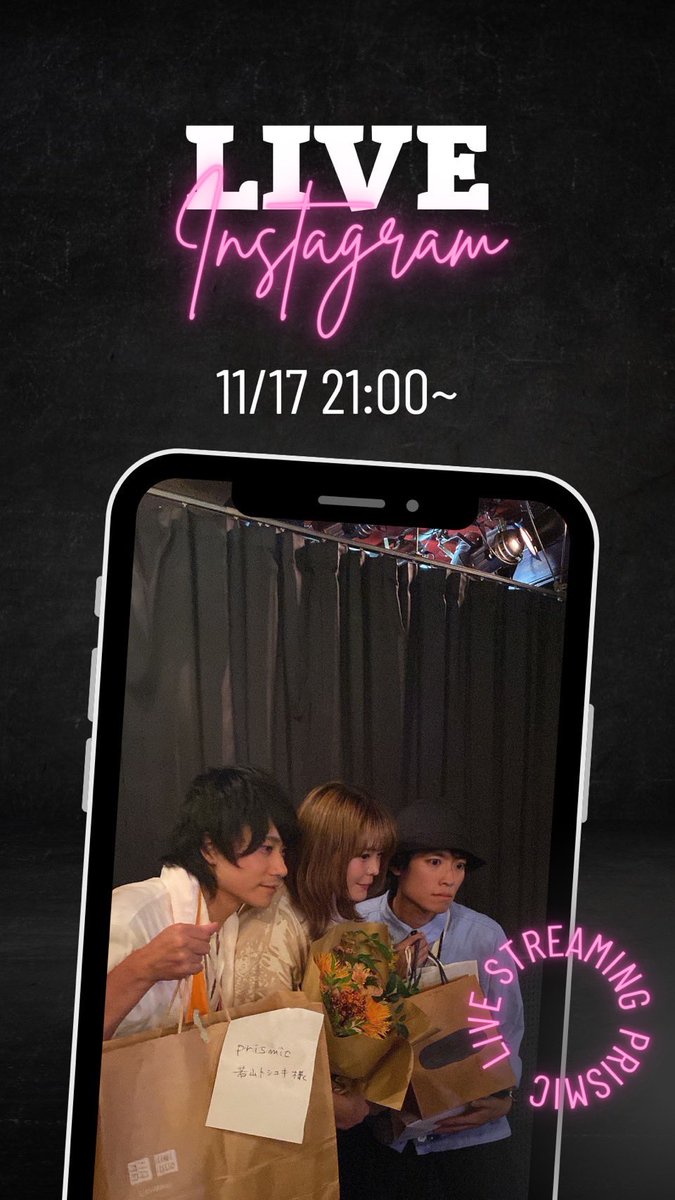 prismic_band's tweet photo. 【Instagram】

さらに！リリースを記念して
11/17(木) 21:00〜 インスタライブ配信します✌️

こちらもぜひ参加してねー！！

インスタフォローまだの方はこちらから💁‍♂️
https://t.co/trbj5dnF1I https://t.co/JPjMaXt36V