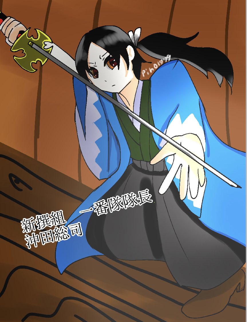 新撰組 のイラスト マンガ作品 767 件 Twoucan 新撰組 のイラスト マンガ作品 767 件 Twoucan